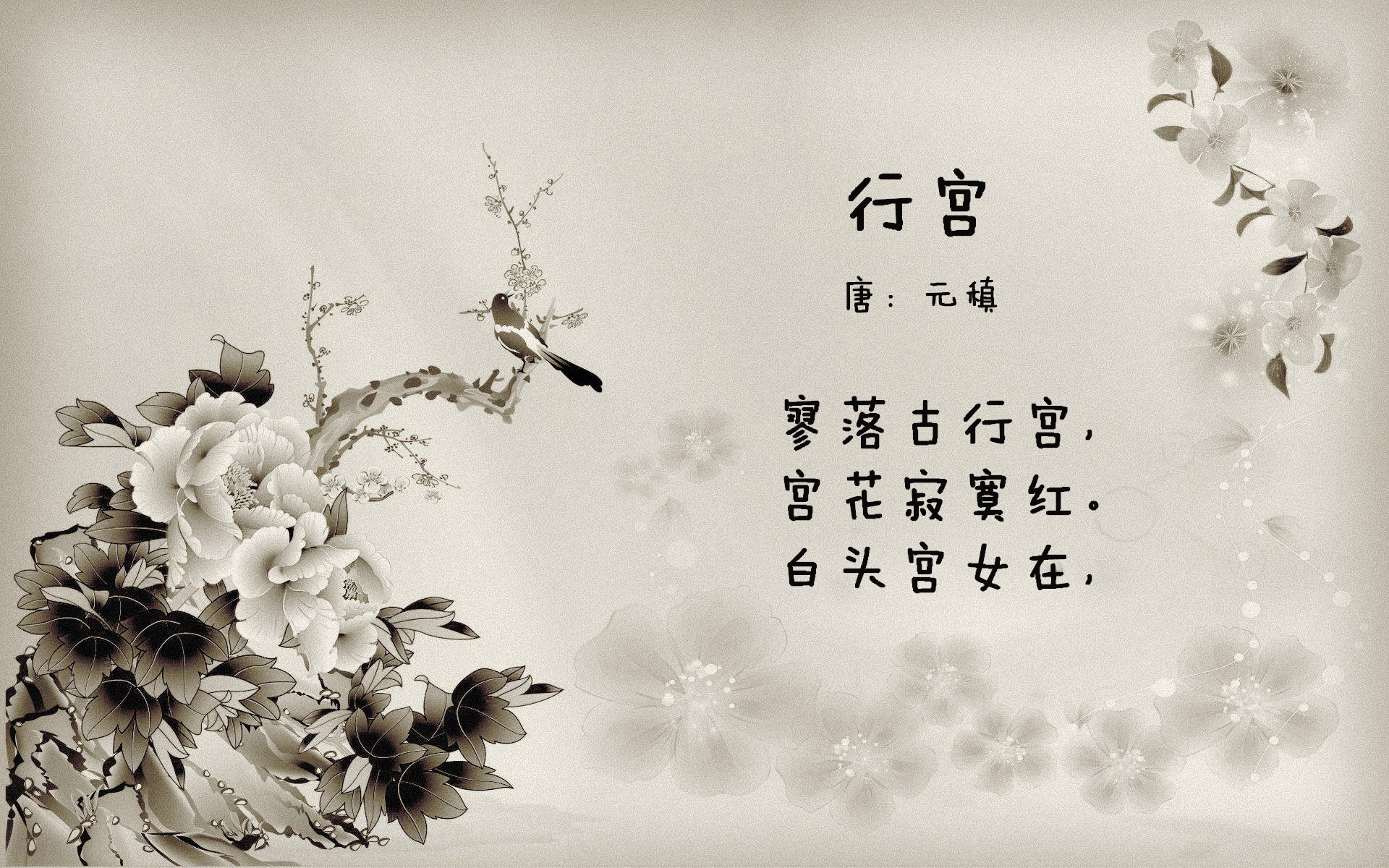 构思